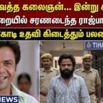 rajpal yadav surrender tihar jail cheque bounce case sandy joil