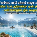 switzerland medical wellness tourism alpine botanical spa treatments luxury travel tamil article