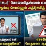 youtube health videos by doctors lack scientific proof study reveals danger tamil news