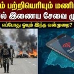 manipur internet suspension ukhrul clashes fresh violence security clampdown tamil news