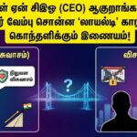 sridhar vembu zoho indian ceo global tech leadership loyalty debate tamil article