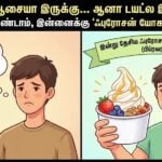national frozen yogurt day february 6 healthy dessert alternative froyo benefits tamil article