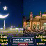 ramadan 2026 begins saudi arabia moon sighting india start date timings