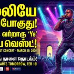 kanye west ye india debut concert new delhi march 2026 ticket booking details