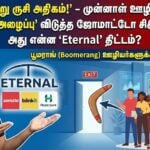 zomato deepinder goyal eternal invites former employees viral post boomerang hiring tamil news
