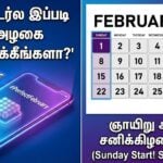 perfect february 2026 calendar phenomenon viral rare occurrence sunday start saturday end tamil