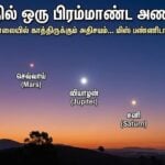 rare planet parade february 2026 visible naked eye astronomy news tamil