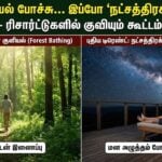 star bathing trend replaces forest bathing moonlight meditation mental health wellness tamil article