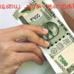 will the modi govt cut PF interest for Private sector employees