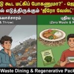 zero waste dining regenerative packaging gen z food trend sustainability tamil article