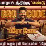 ravi mohans bro code movie title dispute settled madras high court update