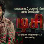 lokesh kanagaraj arun matheswaran dc movie glimpse update sun pictures anirudh