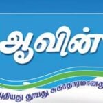 trichy aavin veterinary consultant recruitment 2026 walk in interview