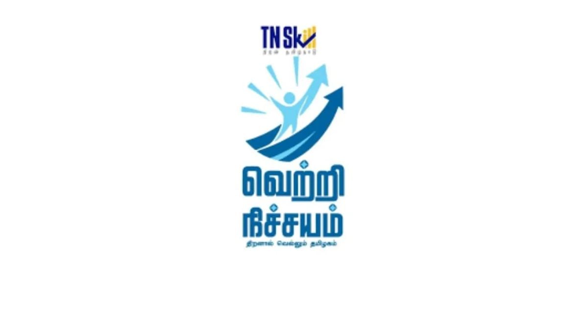 thanjavur vetri nichayam job placement drive 2026 feb 16 details