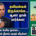 barack obama aliens are real brian tyler cohen podcast area 51 secrets tamil news