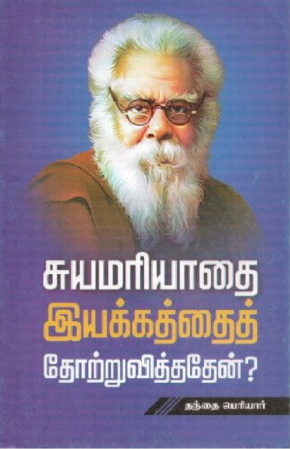 DMK Counter Swimming and the 2026 Elections