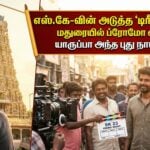 bhagyashri borse to play the female lead in sivakarthikeyan upcoming film sivakumar murugesan sk birthday update