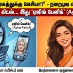 preventative botox aging panic gen z pretty privilege social media filters tamil article