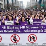 4b movement south korea feminist protest no dating marriage sex global trend tamil article
