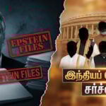 jeffrey epstein list indian names deepak chopra modi controversy tamil news