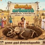 kenatha kanom yogi babu movie release dinosaur fossils tamil