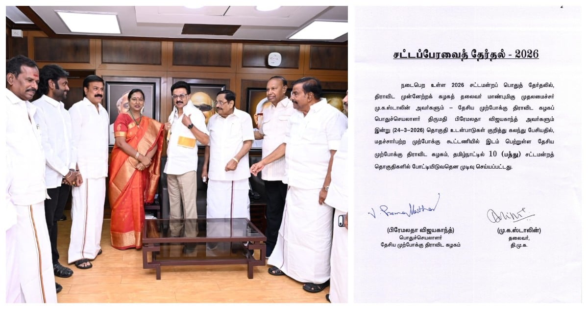 DMDK DMK Seat Sharing New