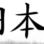 japanese language summer course chennai ijcci jlpt n5 2026