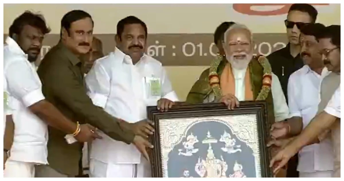 Madurai Modi Speech