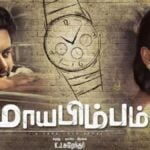 Maayabimbum – A 2005 Love Story