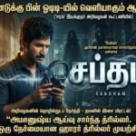 aadhi pinisetty sabdham movie ott premiere