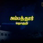 Ambattur Constituency Pre-Poll Survey 2026