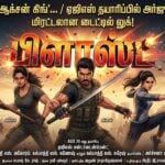 arjun abhirami preity mukhundhan ags 28 blast movie title look