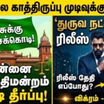 dhruva natchathiram release confirmed madras high court order vikram gvm