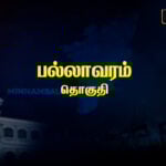 Pallavaram Constituency Pre-Poll Survey 2026