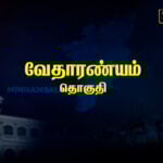 Vedaranyam Constituency Pre-poll Survey 2026