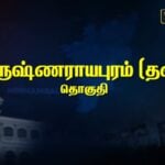 Krishnarayapuram constituency Pre-Poll Survey 2026