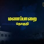 Manapparai constituency Pre-Poll Survey 2026