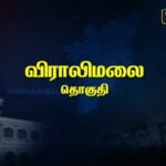 Viralimalai constituency Pre-Poll Survey 2026