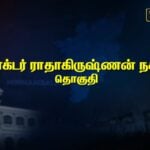 Dr.Radhakrishnan Nagar constituency Pre-Poll Survey 2026