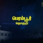 Perambur constituency Pre-Poll Survey 2026