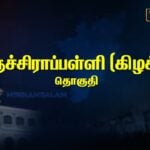 Tiruchirappalli East constituency Pre-Poll Survey 2026