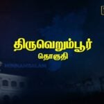 Thiruverumbur constituency Pre-Poll Survey 2026