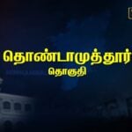 Thondamuthur constituency Pre-Poll Survey 2026