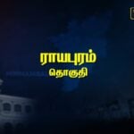 Royapuram constituency Pre-Poll Survey 2026