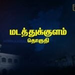 Madathukulam constituency Pre-Poll Survey 2026