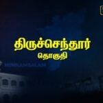 Tiruchendur Constituency Pre-Poll Survey 2026