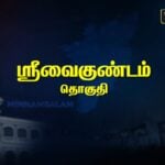 Srivaikuntam Constituency Pre-Poll Survey 2026