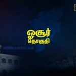 Hosur constituency Pre-Poll Survey 2026