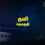 Thalli constituency Pre-Poll Survey 2026