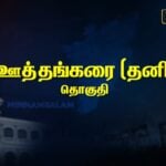 Uthangarai constituency Pre-Poll Survey 2026